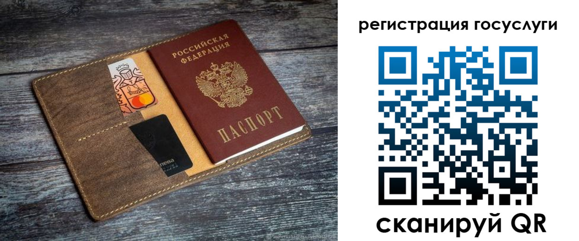временная регистрация в Нефтеюганске