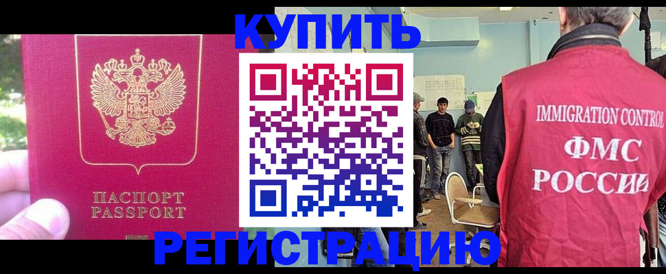 временная регистрация недорого в Нефтеюганске
