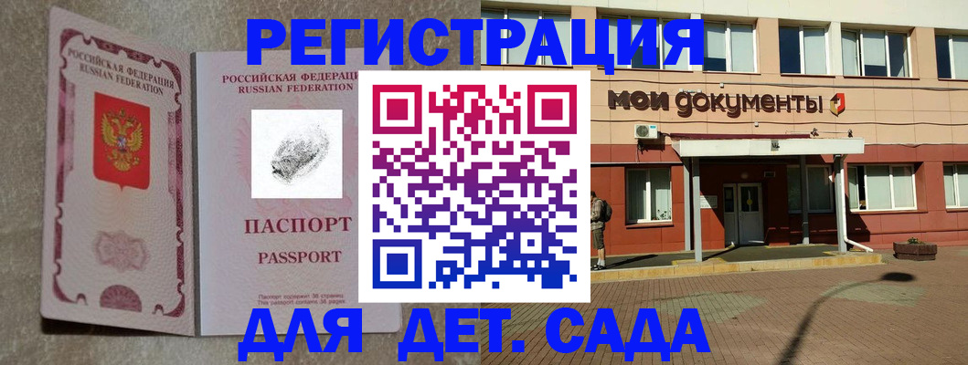 прописка регистрация в Нефтеюганске