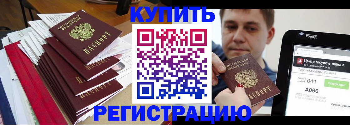 временная регистрация для всех в Нефтеюганске